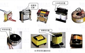 第7章 万用表检测识别变压器